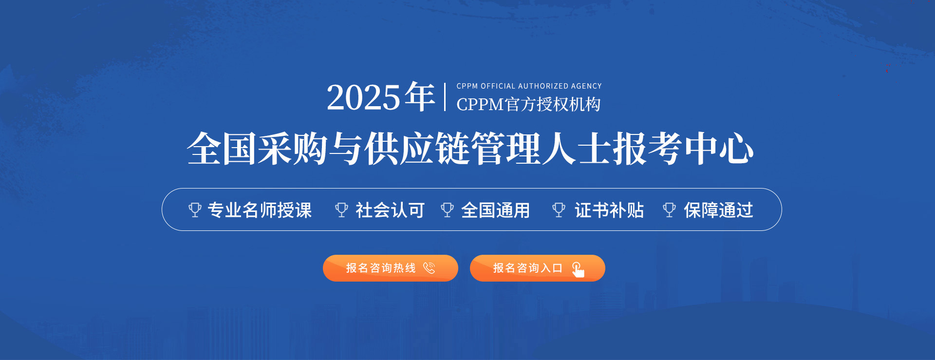 采购与供应链管理